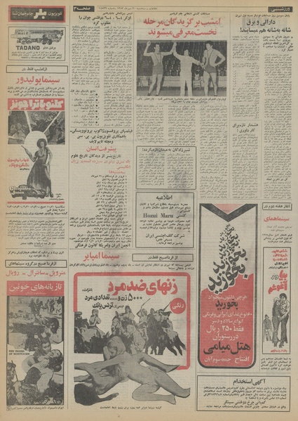 پرونده:Ettelaat13530730.pdf