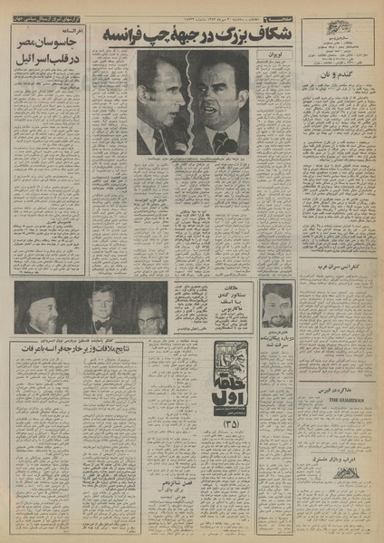 پرونده:Ettelaat13530730.pdf