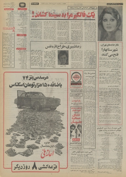 پرونده:Ettelaat13530730.pdf