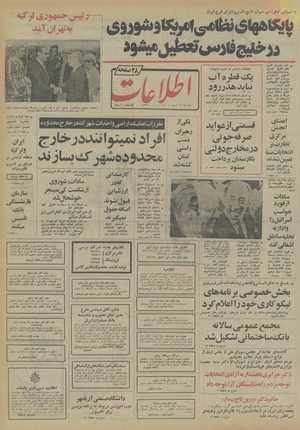 Ettelaat13540312.pdf