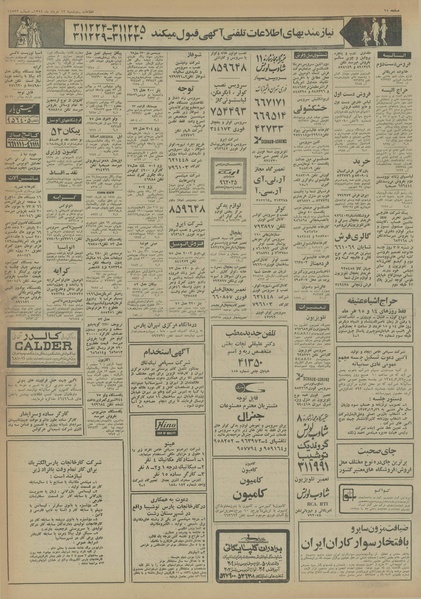 پرونده:Ettelaat13540312.pdf