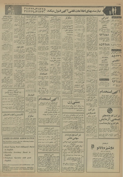 پرونده:Ettelaat13540312.pdf