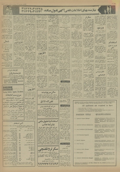 پرونده:Ettelaat13540312.pdf