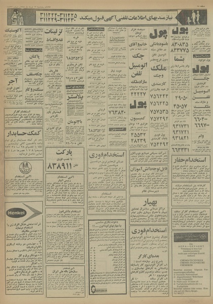 پرونده:Ettelaat13540312.pdf