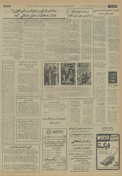 پرونده:Ettelaat13540312.pdf