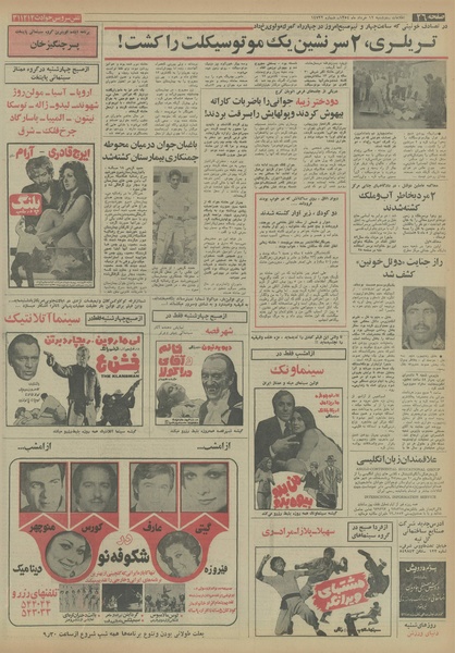 پرونده:Ettelaat13540312.pdf