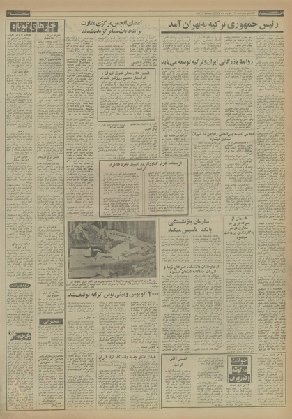 پرونده:Ettelaat13540312.pdf