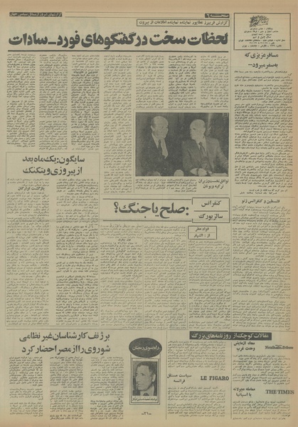 پرونده:Ettelaat13540312.pdf