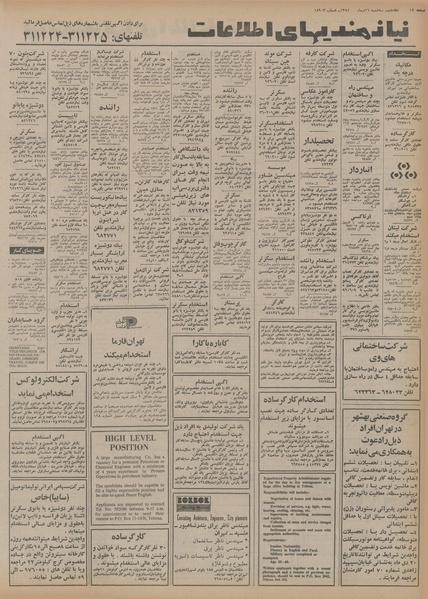 پرونده:Ettelaat13541016.pdf