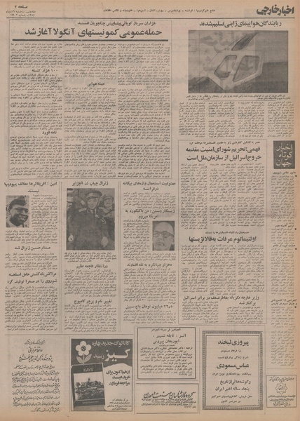 پرونده:Ettelaat13541016.pdf