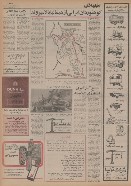 پرونده:Ettelaat13541016.pdf