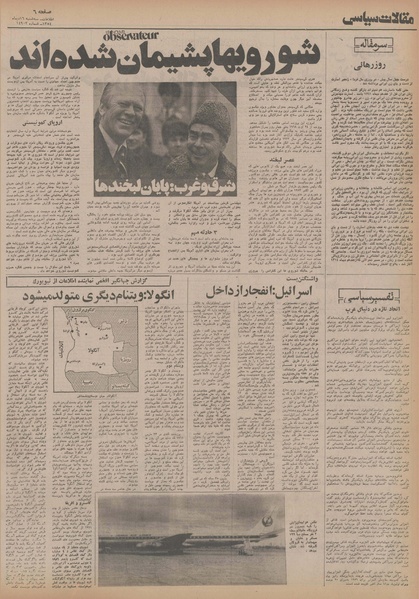 پرونده:Ettelaat13541016.pdf