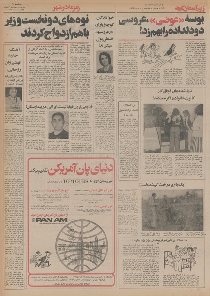 پرونده:Ettelaat13541016.pdf