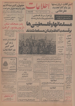 Ettelaat13541101.pdf