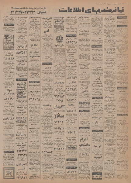 پرونده:Ettelaat13541101.pdf