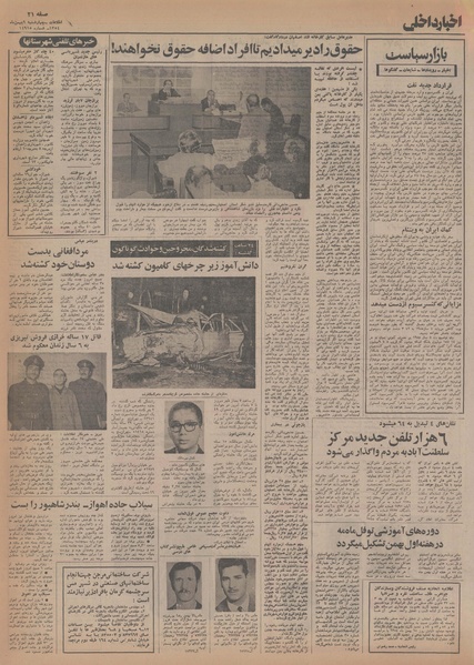 پرونده:Ettelaat13541101.pdf