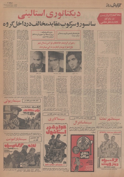 پرونده:Ettelaat13541101.pdf