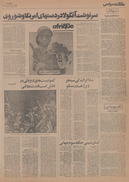 پرونده:Ettelaat13541101.pdf