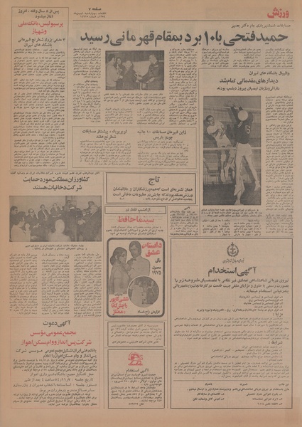 پرونده:Ettelaat13541101.pdf