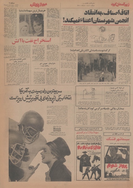 پرونده:Ettelaat13541101.pdf