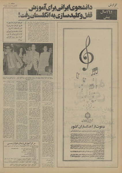 پرونده:Ettelaat13550111.pdf