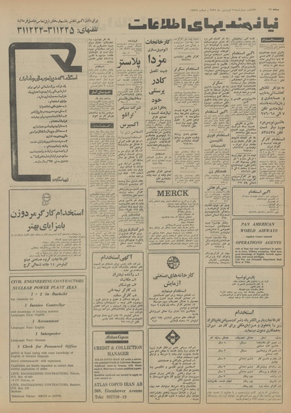 پرونده:Ettelaat13550111.pdf