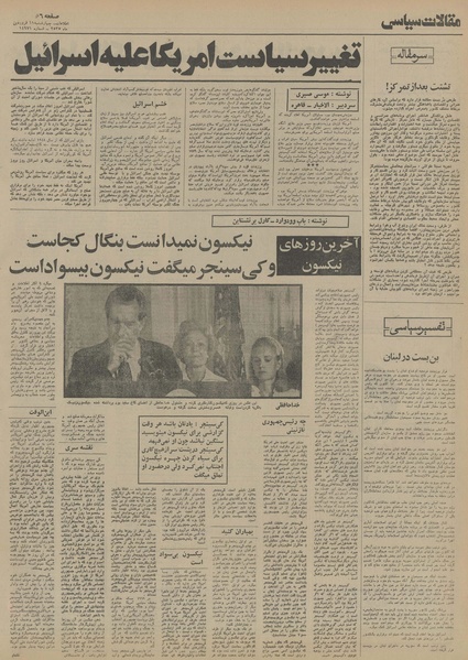 پرونده:Ettelaat13550111.pdf