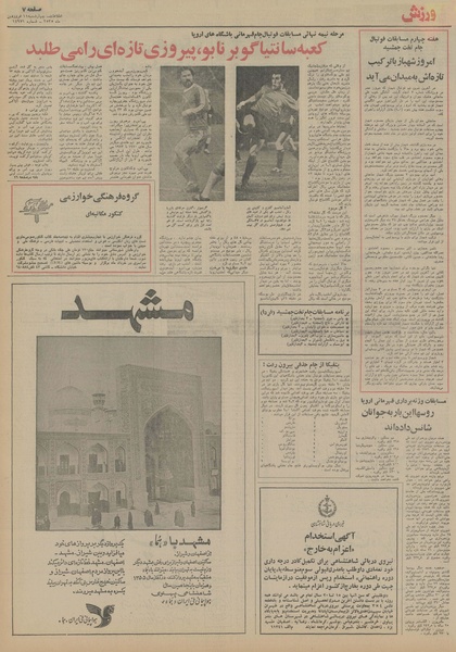 پرونده:Ettelaat13550111.pdf