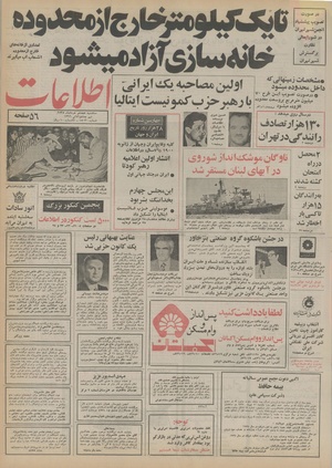 Ettelaat13550318.pdf