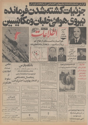 Ettelaat13551119.pdf