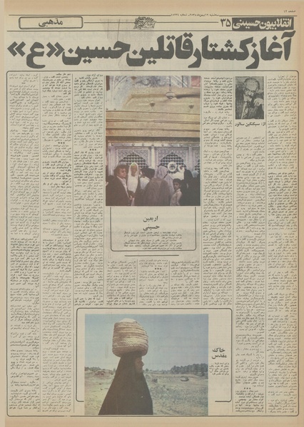 پرونده:Ettelaat13551119.pdf