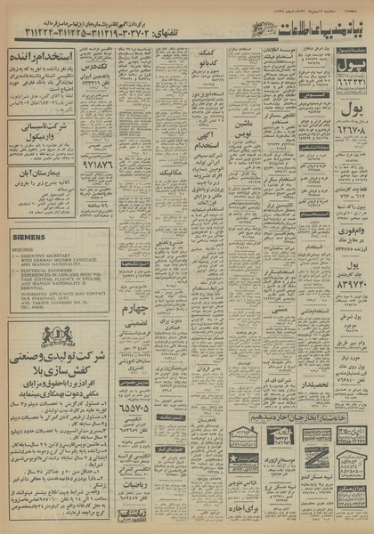 پرونده:Ettelaat13551119.pdf