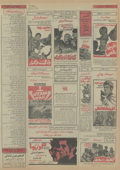 پرونده:Ettelaat13551119.pdf