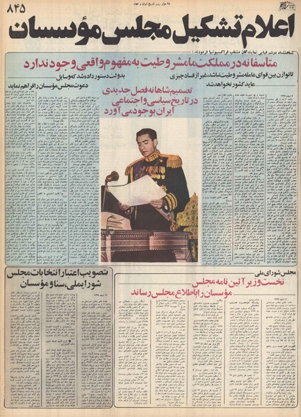 پرونده:Ettelaat13551119.pdf