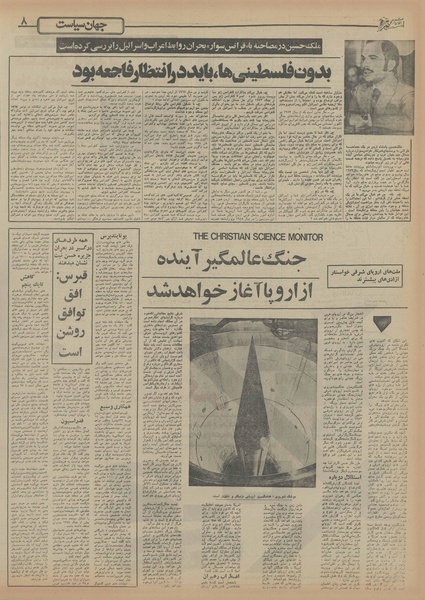 پرونده:Ettelaat13551119.pdf