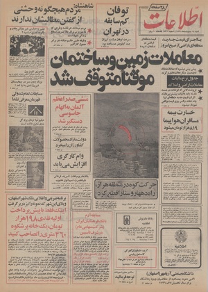 Ettelaat13560217.pdf