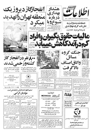 Ettelaat13570421.pdf