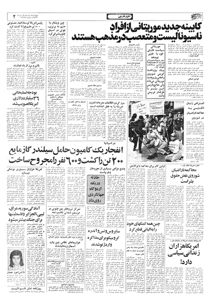 پرونده:Ettelaat13570421.pdf