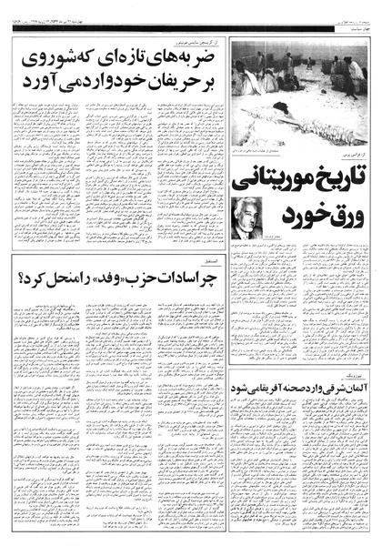 پرونده:Ettelaat13570421.pdf