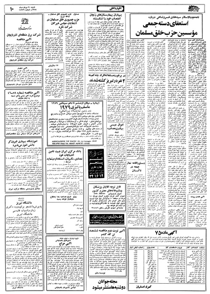 پرونده:Ettelaat13580520.pdf