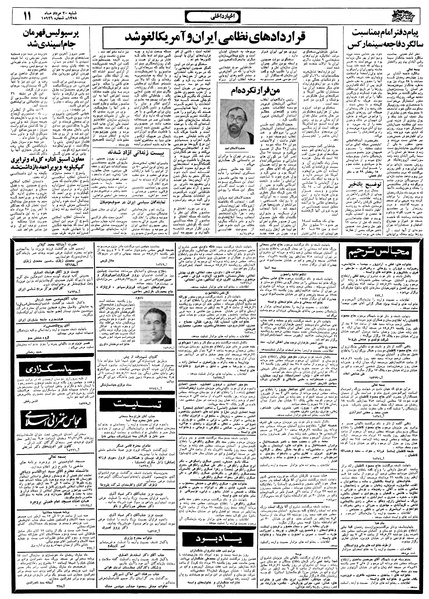 پرونده:Ettelaat13580520.pdf