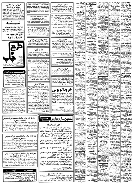 پرونده:Ettelaat13580520.pdf