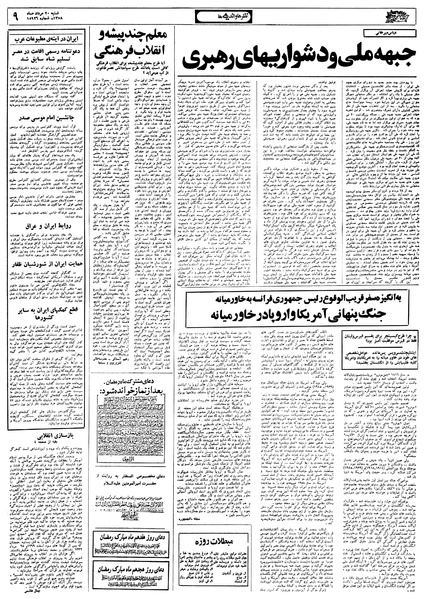 پرونده:Ettelaat13580520.pdf