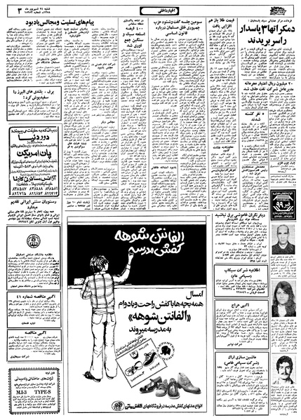 پرونده:Ettelaat13580624.pdf