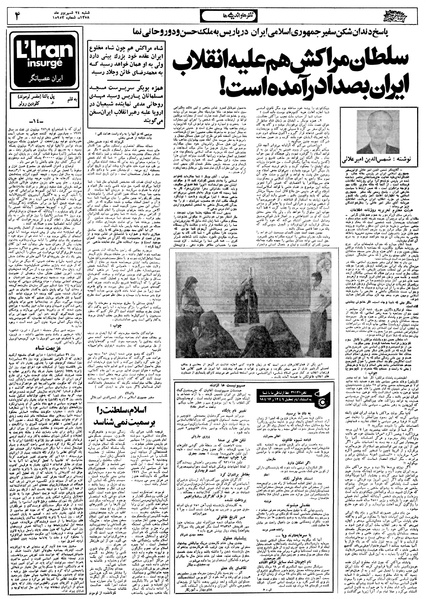 پرونده:Ettelaat13580624.pdf