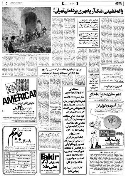 پرونده:Ettelaat13580624.pdf