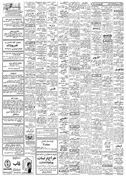 پرونده:Ettelaat13580624.pdf