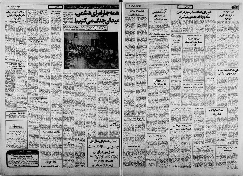 پرونده:Ettelaat13580925.pdf