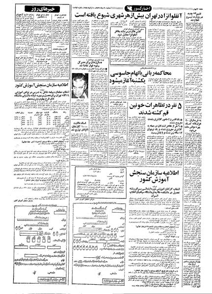 پرونده:Kayhan561020.pdf