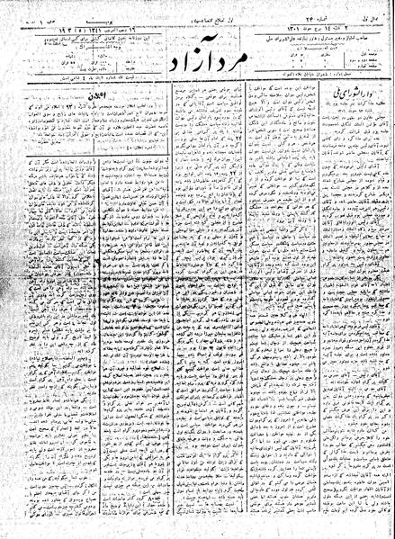 پرونده:MardAzad011214.pdf